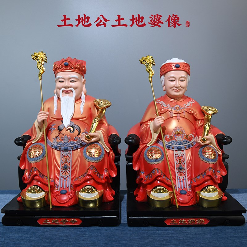 速发土爷公土地婆神像树脂奉绘福德正神土地地像镇宅佛像摆件供彩