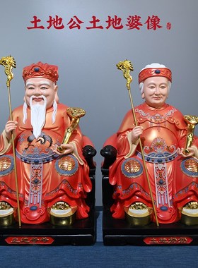 速发土爷公土地婆神像树脂奉绘福德正神土地地像镇宅佛像摆件供彩