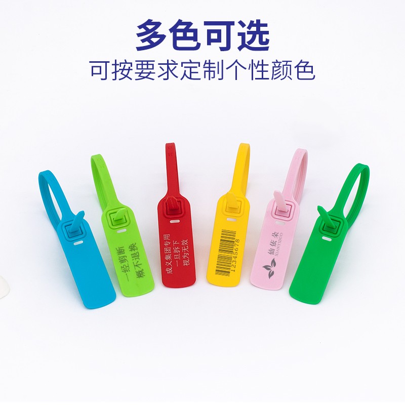 速发塑料封条防调包扣鞋包防伪防掉包扣一次性集装箱货柜车封签铅