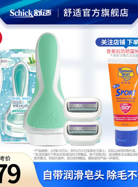 速发Schi舒芙剃毛刀大皂头小黄毛士手动脱毛刀手臂刮下腋人刀