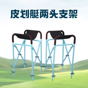 速發(fā)供應(yīng)皮劃艇兩頭支架皮劃艇擺放支架可折疊獨(dú)木舟支架