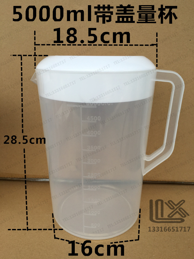 速发500塑 5L 0盖带料量杯 塑料烧杯 刻度杯 量水杯 密封杯