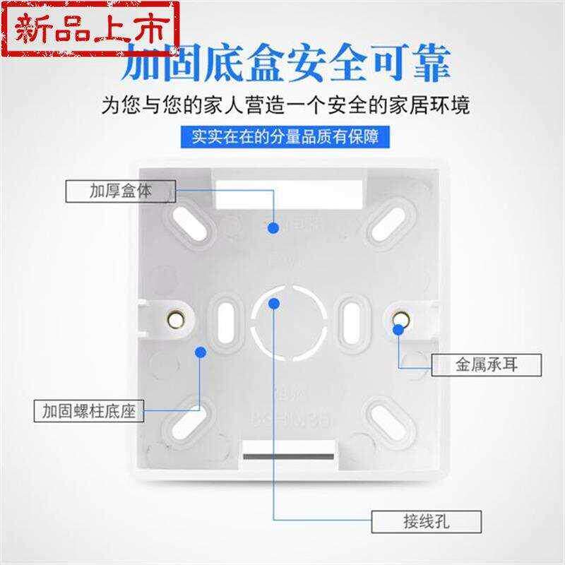 热销底盒开关墙壁通用v86型接线盒盒子明盒明装明线盒下线盒电线