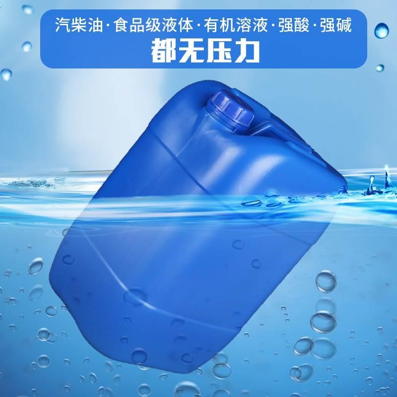 热销20L废液桶 化工桶耐腐蚀 40斤实验室试剂桶 汽柴油桶 堆码桶