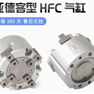 热销亚德客型HFCI HFCY HFCX16/20/25/32/40/50/二爪三爪四爪手指