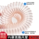 热销PU聚氨酯风管镀铜钢丝管木工吸尘软管耐温透明伸缩风管壁厚1.