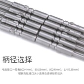 热销802内六角批头套装 6mm电动螺丝刀批头磁性电动起子披头电改锥