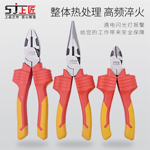 热销上匠钢丝钳绝缘老虎钳电工钳尖嘴钳斜口钳带照明遇电闪灯报警