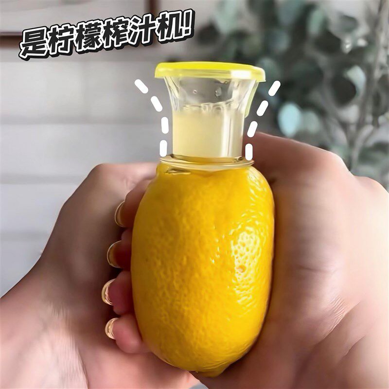 热销柠檬手动榨汁器家用小型榨汁器果汁挤压取汁神器可携式一倒即