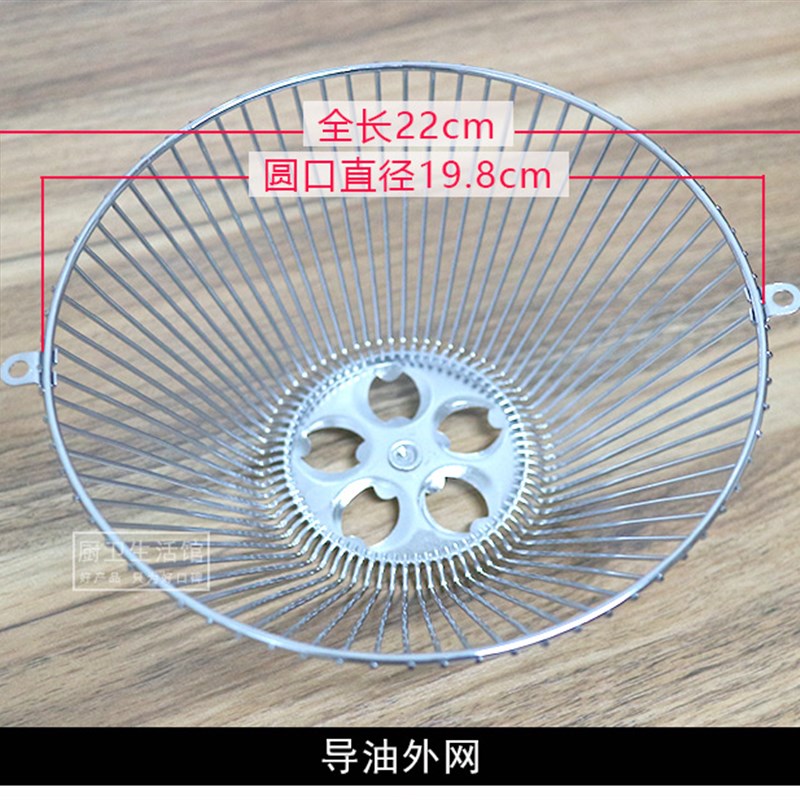 热销抽油烟机配件滤油网导油条天罗罩 昆山樱烟机花接油盒油网套