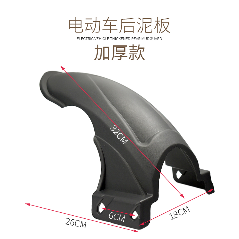 热销适用雅迪台铃九号电摩电动车缺口形后挡泥板后轮内挡水板加厚