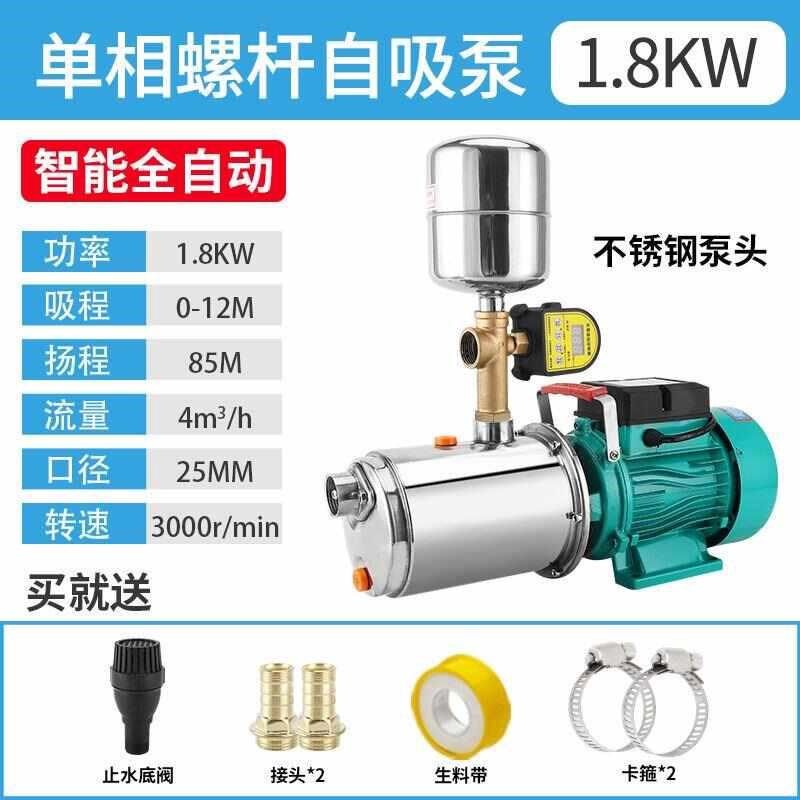 热销井水泵新款扬程水泵自来水家用增压85jv吸全自动螺杆220v高吸