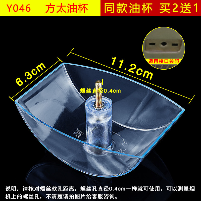 热销适用创尔特抽油烟机接油盒 奥田火王美多烟机配件油网油杯通