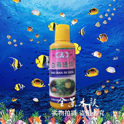 热销日野水质稳定速清黑水外菌丝菌白点白毛头烂洞硝酸亚汞菌