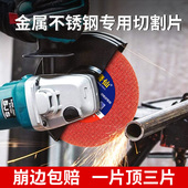 热销磨仙角磨机切割片不锈钢锯片金属超薄双网沙光用打磨片砂轮片