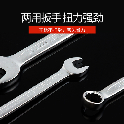 热销捷科工具梅花开口扳手两用呆扳手大小扳子汽修专用薄板手铬钒
