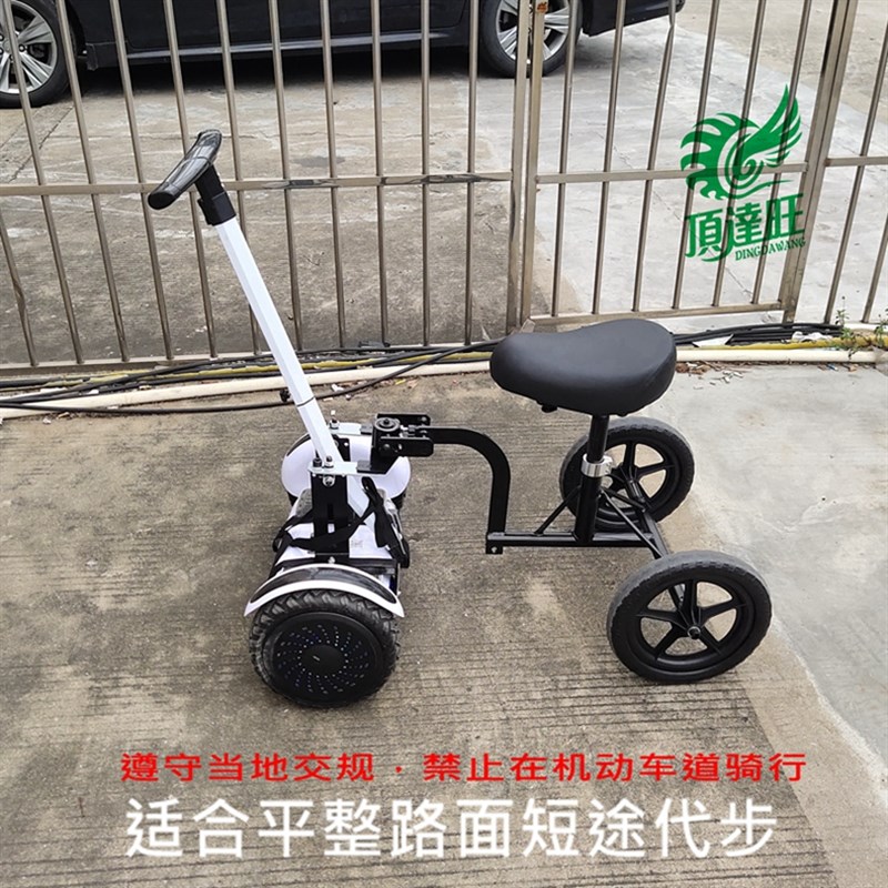 热销平衡车改装车架两轮改装四轮飘移车改装平衡车辅助防摔车架改