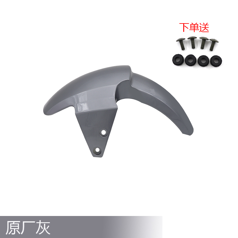 热销适用于小牛电动车n1s前挡泥板N1前轮泥板外壳配件碳纤维纹挡
