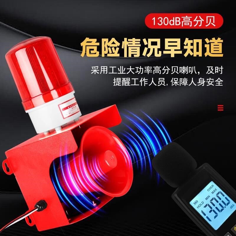 热销警报器喇叭汽车货车改装搞笑语音提示报警器分贝报警喇叭防警