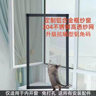 内开 纱帘窗勾挂式免打孔免胶粘铝合金纱窗用免钉可拆卸金刚网