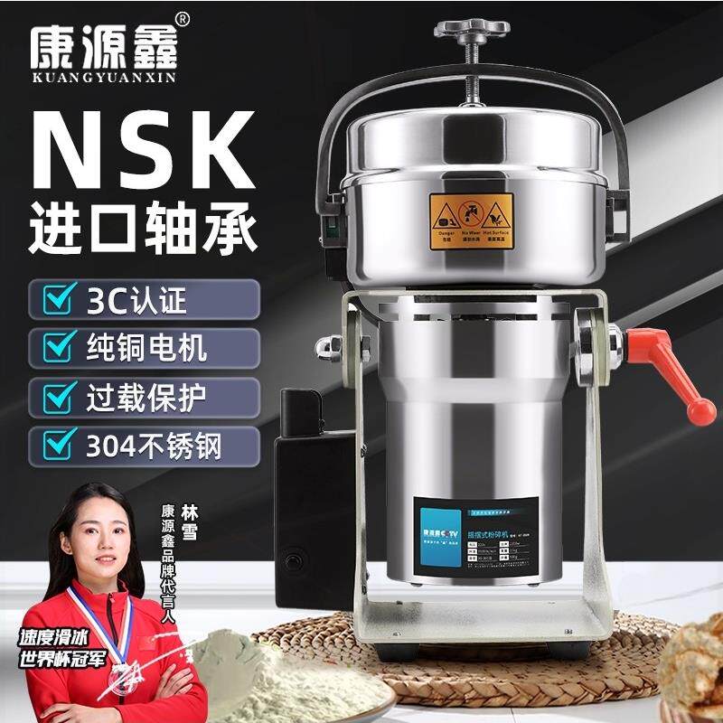 康源鑫中药材粉碎机小型家用打粉五谷磨粉机机超细研磨花椒胡椒粉