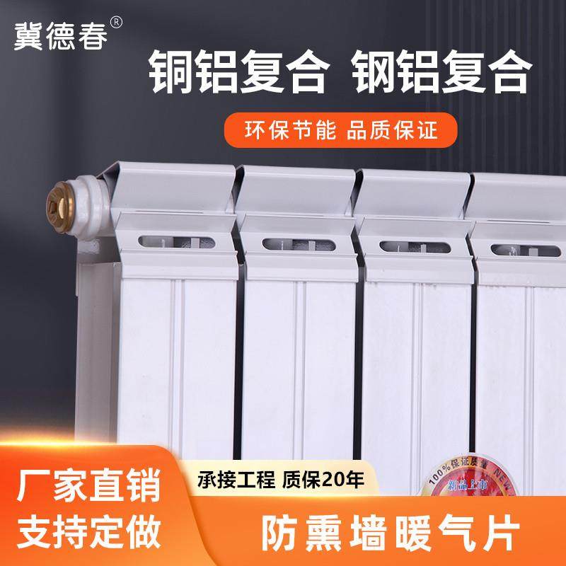 铜铝覆合暖气片家用水暖7575防熏墙散热器钢铝集中供热壁挂式明装,全屋定制,暖气片/散热器,淘宝优惠券,粉丝福利购,淘宝优惠卷