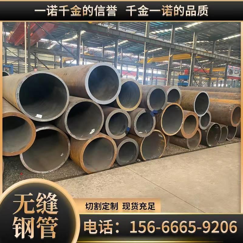 20#45#大小口径厚薄壁精密无缝钢管12cr1mov空心圆管40cr铁管切割