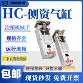 伯朗特机械手配件旋转侧姿齿条气缸HC3240 4040 5040WHCD25