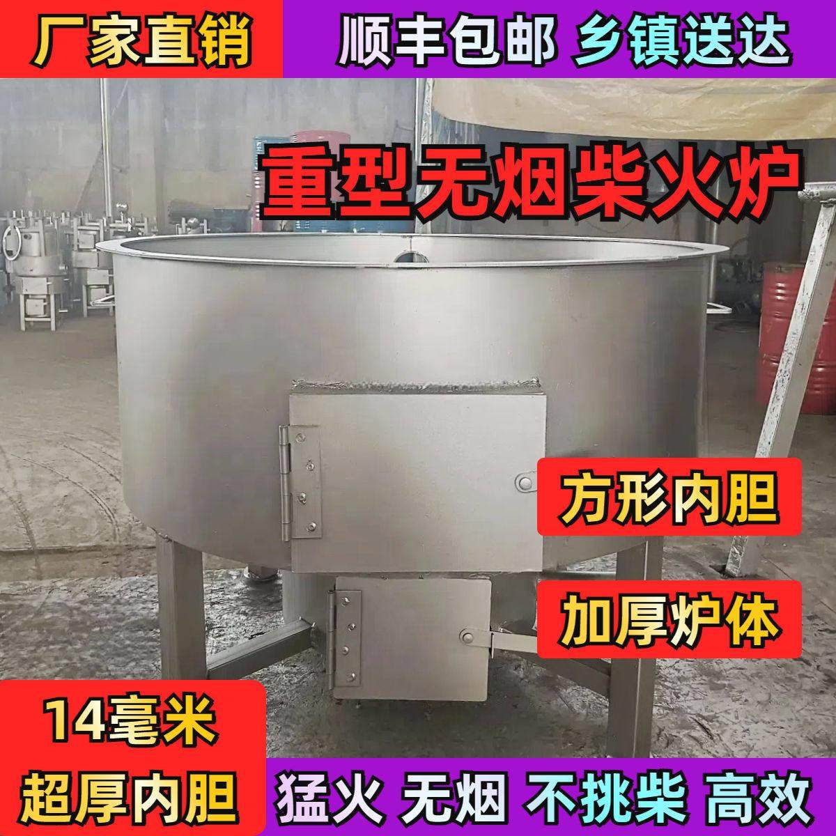 超厚新款方形1.4公分内胆柴火无烟气化炉节能农村炉灶猛火加厚炉