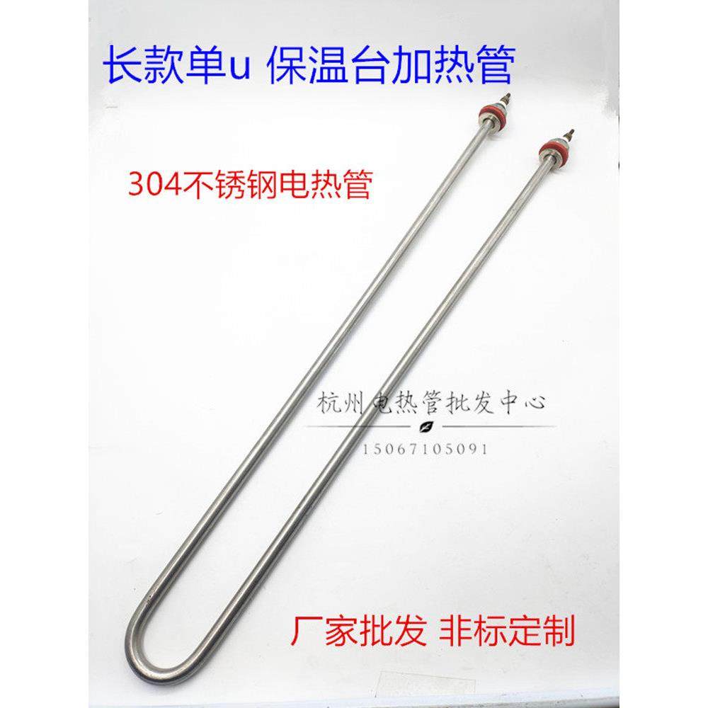 一米长u型加热管 保温台加热棒 304不锈钢电热管220v1kw螺纹16mm