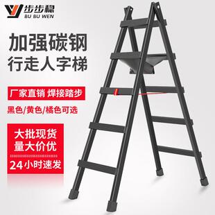 可行走人字梯铝合金加厚碳钢梯子家用工程楼梯木工专用装修铝梯铁