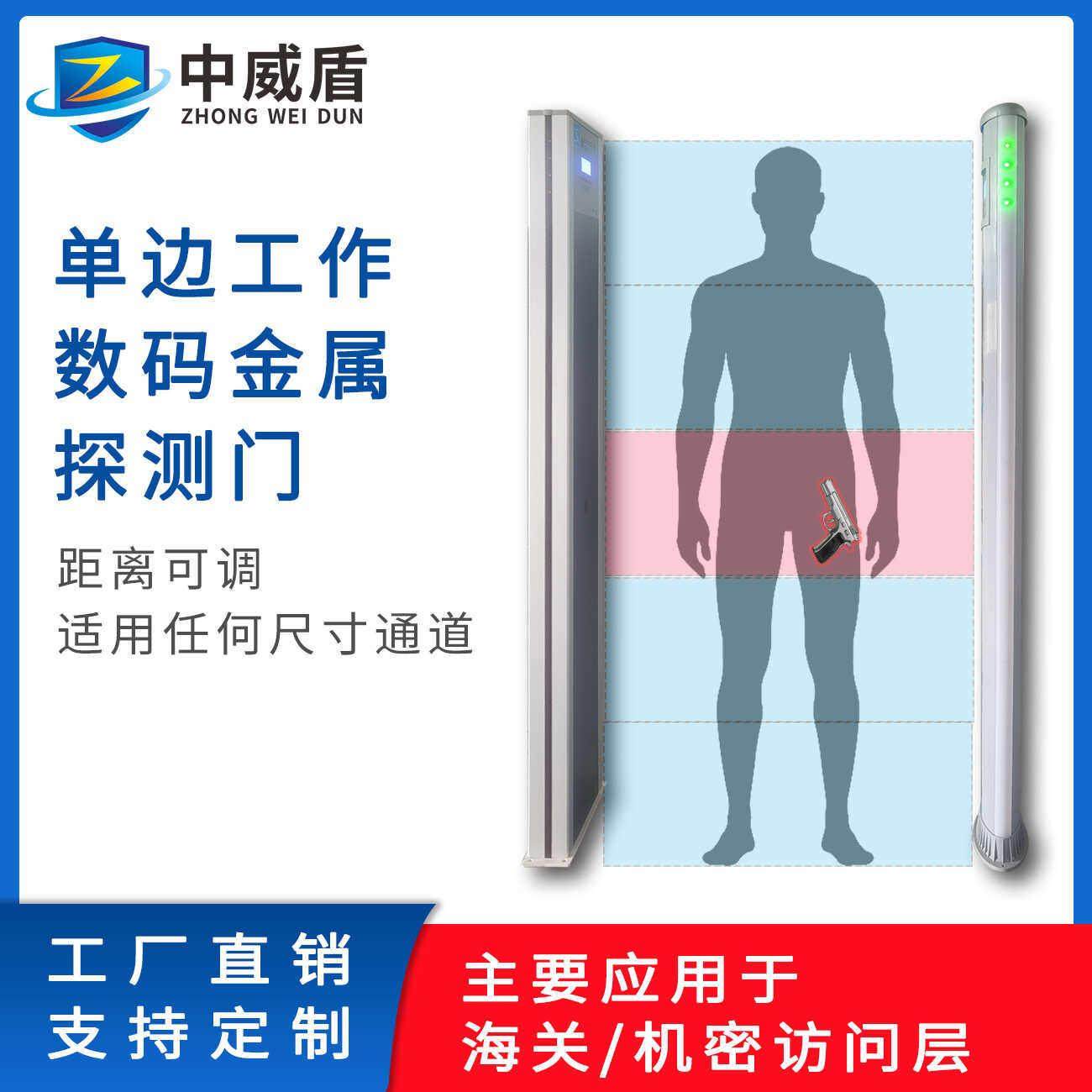 单边安检门学校工厂保密单位距离可调节单边工作数码金属探测门,商业/办公家具,安检门/安检机,淘宝优惠券,粉丝福利购,淘宝优惠卷