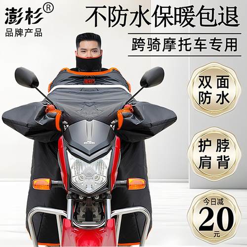 澎杉男式跨骑机车挡风被冬季加绒加厚加宽加大号防风罩双面防水