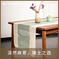 場(chǎng)iPower簡(jiǎn)約現(xiàn)代棉麻夏布桌旗茶幾臺(tái)布日式小清新拉花茶席柜旗布