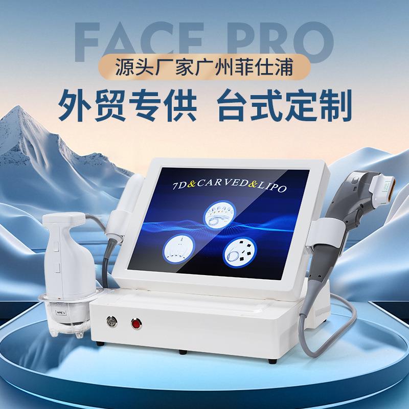 外贸台式7D精雕热立塑三合一美容仪面部提升皱纹身体皮肤收紧仪器