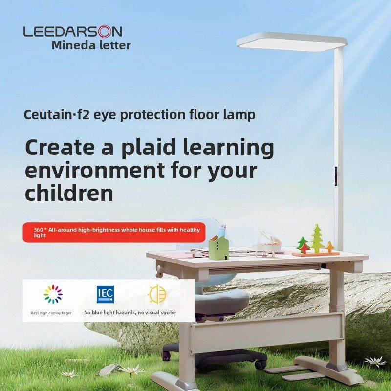 利大鑫F2街灯护眼灯学习专用全光谱儿童阅读灯,家装灯饰光源,落地护眼灯,淘宝优惠券,粉丝福利购,淘宝优惠卷