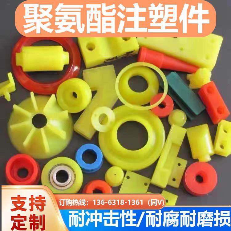 聚氨酯异形件浇注塑零件优力胶PU板防撞缓冲块减震板垫片开模加工,五金/工具,塑料板,淘宝优惠券,粉丝福利购,淘宝优惠卷