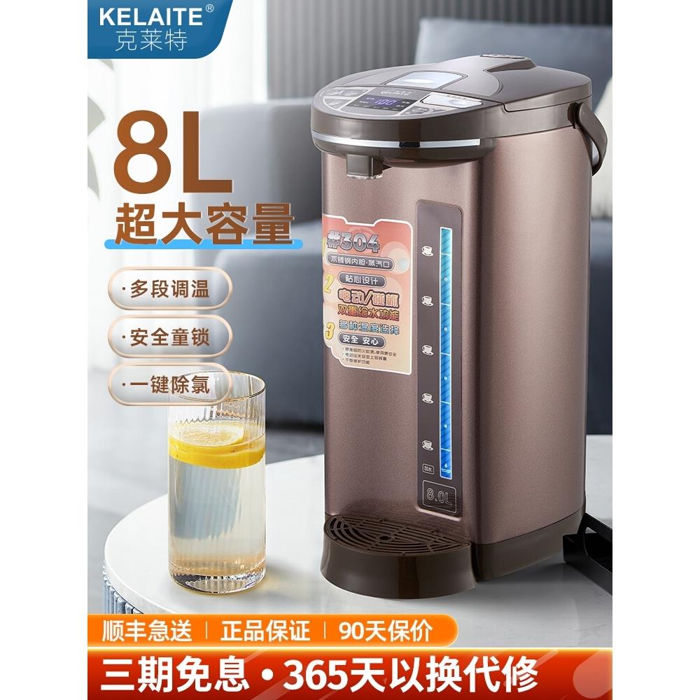 克莱特大容量电热水壶自动上水电水壶8升烧开水壶恒保温一体商用