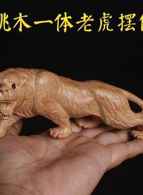 桃木小老虎摆件创意木质摆件立体生肖属虎客厅十二生肖汽车内饰品