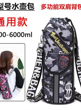 大号牛津布保温壶保护套杯袋1L2L3L4L5L通用水壶包斜挎杯套5000ml