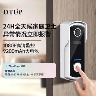 DTUP可视门铃智能摄像头免打孔手机远程门口监控无线家用电子猫眼