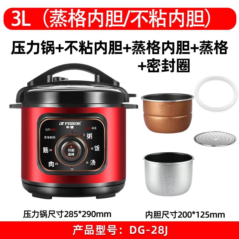 半球家用电压力锅机械3L4L5L6L13L304不锈钢胆机械高压锅旋钮正品