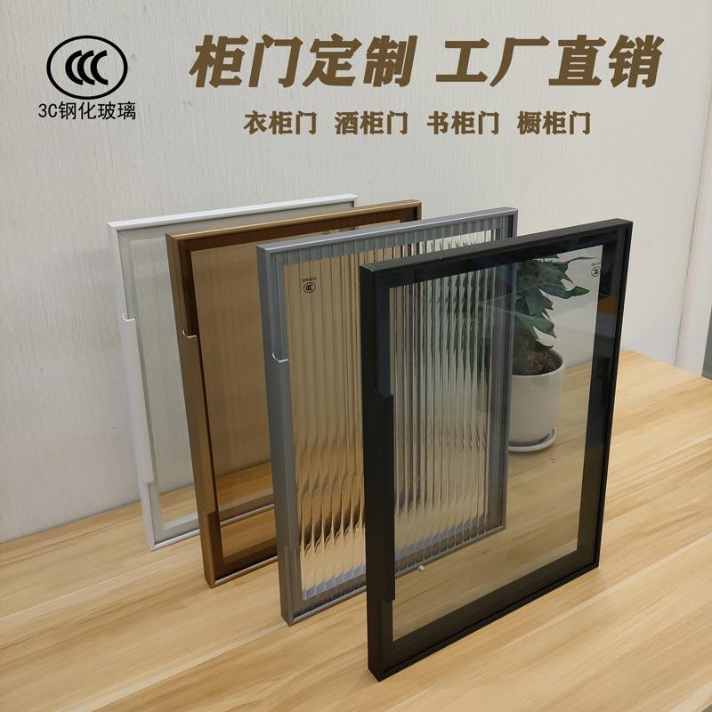 定制衣柜门橱柜门书柜极简衣帽间钢化玻璃门定做铝合金门框酒柜门