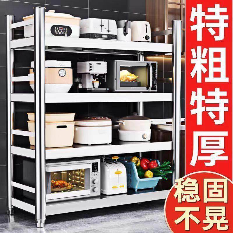 不锈钢厨房置物架落地多层微波炉收纳架多功能储物架家用货架橱柜,厨房/烹饪用具,厨房置物架/置物柜/角架,淘宝优惠券,粉丝福利购,淘宝优惠卷
