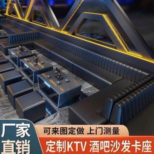 定制ktv沙发订制酒吧清吧家用包厢歌厅夜总会转角U型卡座茶几组合