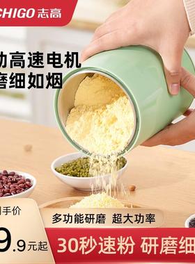 志高磨粉机家用小型中药粉碎五谷杂粮打粉机药材破碎粉碎机研磨器