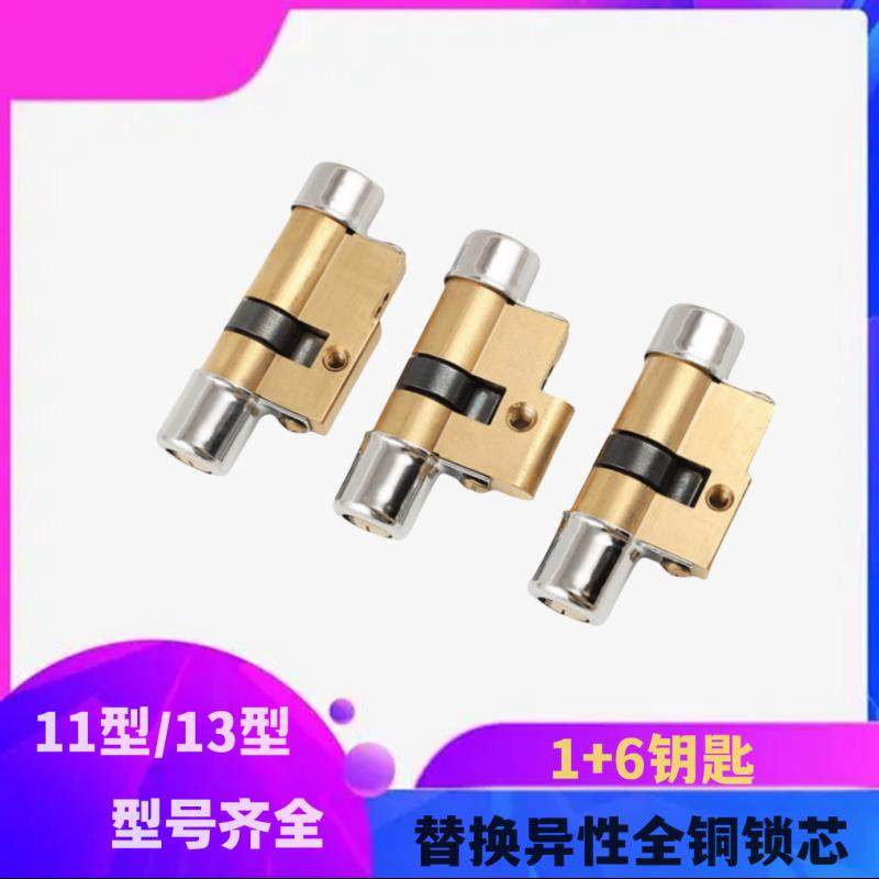 替换保得安11/13型锁芯盼盼美心防盗门锁老式防盗门铜芯月牙钥匙