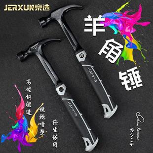 修一体钳工锤多功能500g榔头起钉拔钉 京选羊角锤子铁锤家用木工装