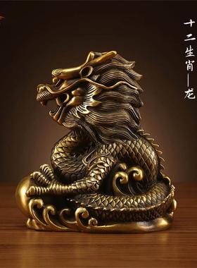 纯铜龙十二生肖龙摆件吉祥物青龙家居客厅桌面工艺品摆设黄铜摆件