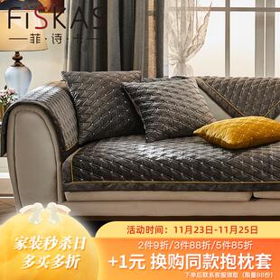 皮沙发垫子防滑套罩巾加厚四季 北欧轻奢风格 通用座垫坐垫现代高端